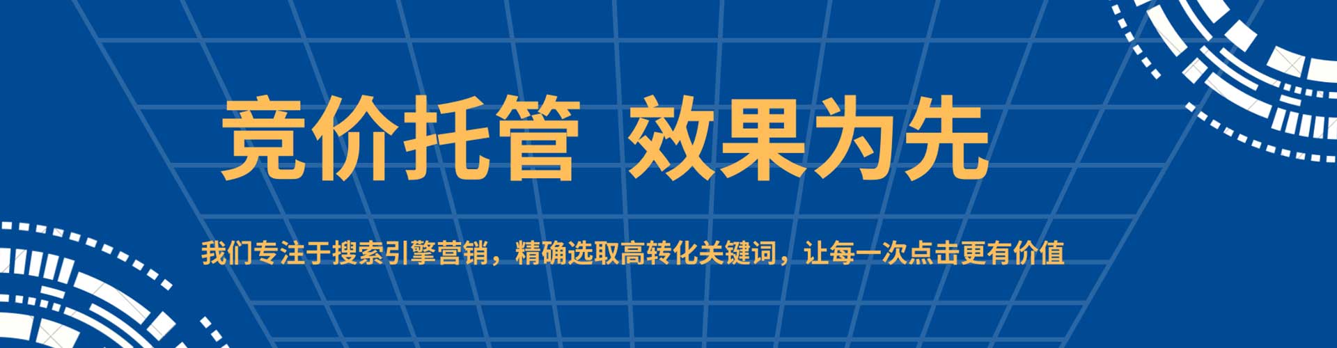 永福谷歌竞价
